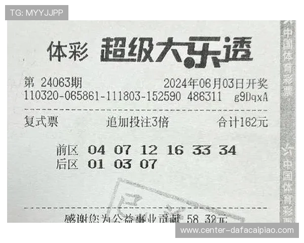 广东十一选五最新开奖走势分析与投注技巧全面解读