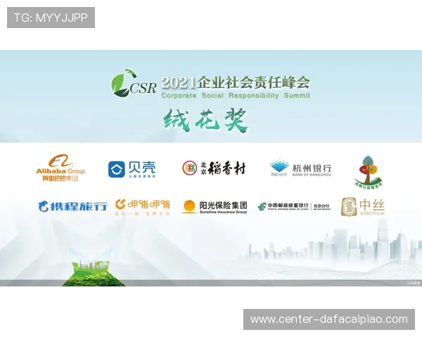 快3公益：为公益事业注入新活力，推动社会责任与公益共享共赢