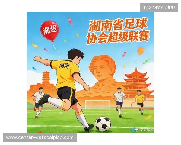 湘超联赛全景解析及各队实力对比与赛季展望