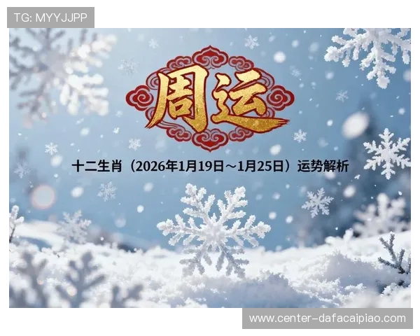 揭秘六合彩选号秘诀与投注技巧全面解析指南