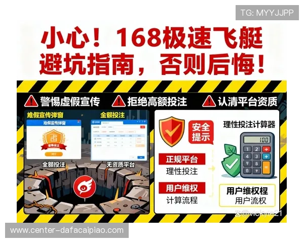 极速飞艇投注技巧与精准预测方案全面解析指南 极速飞艇投注技巧与精准预测方案全面解析指南